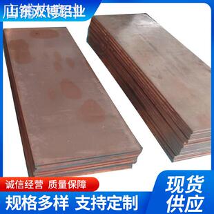 覆镜面紫铜板1*2米红铜片0.5*600*1500薄铜板加工圆形无氧紫铜厚