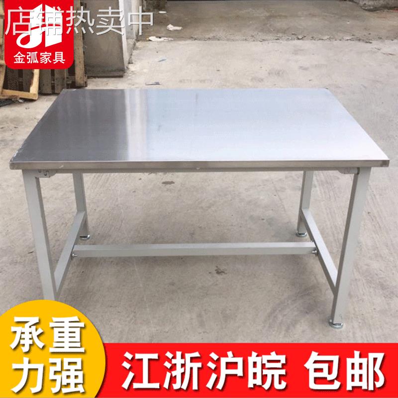 厂家不锈钢操作台 工厂车间流水线包装台不锈钢工作打包台