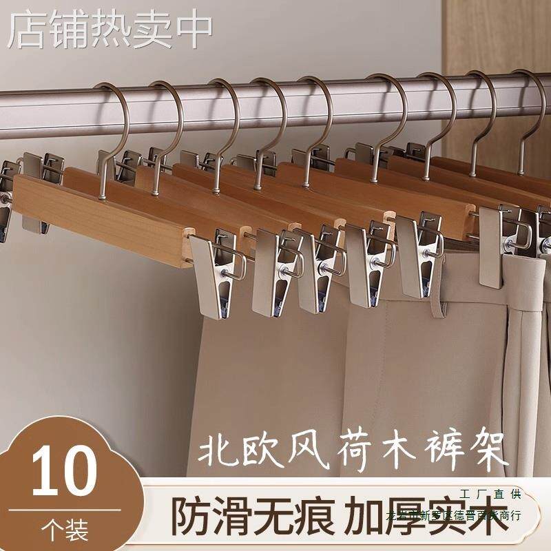 实木裤架防滑家用衣柜收纳衣架服装店无痕伸缩裤夹子酒店