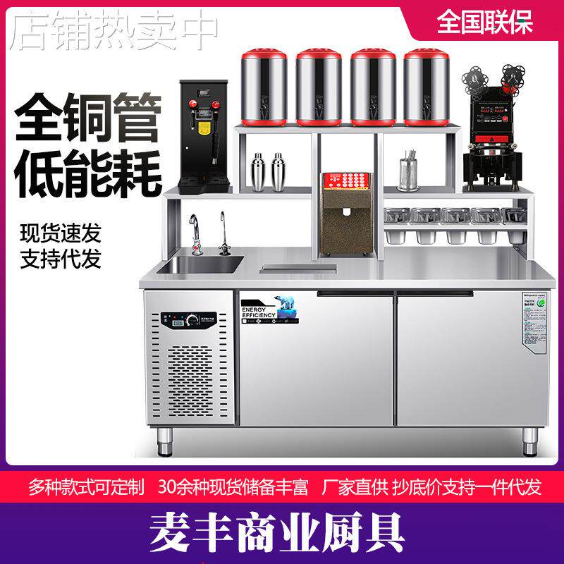 水吧台商用奶茶店设备全套饮品工作台操作台冷藏柜汉堡店雪克架子