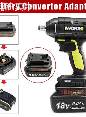 转换器 牧MT田 BL系列18V电池 转为威W克士20V 5pin工具(绿色款)