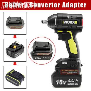 转换器 牧MT田 BL系列18V电池 转为威W克士20V 5pin工具(绿色款)