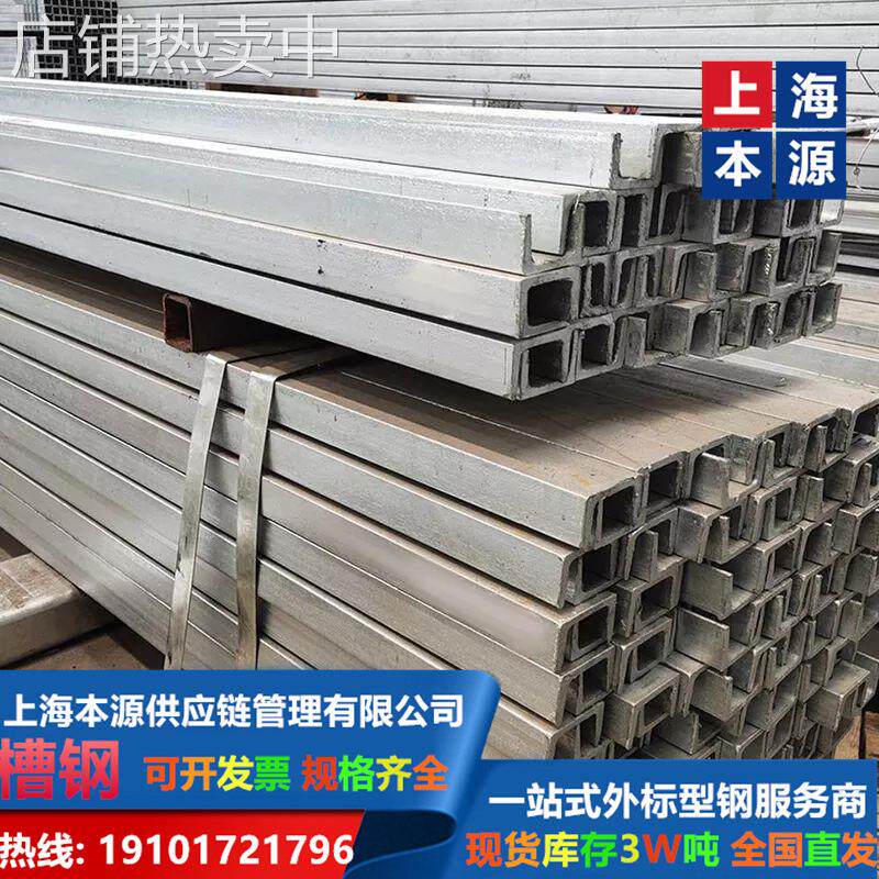 日标槽钢200*90*8*13.5重工机械用钢S235J0