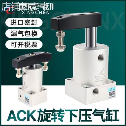 气动小型气缸90度旋转夹紧SRC32转角下压ACK25/40/50/63X90-R/L