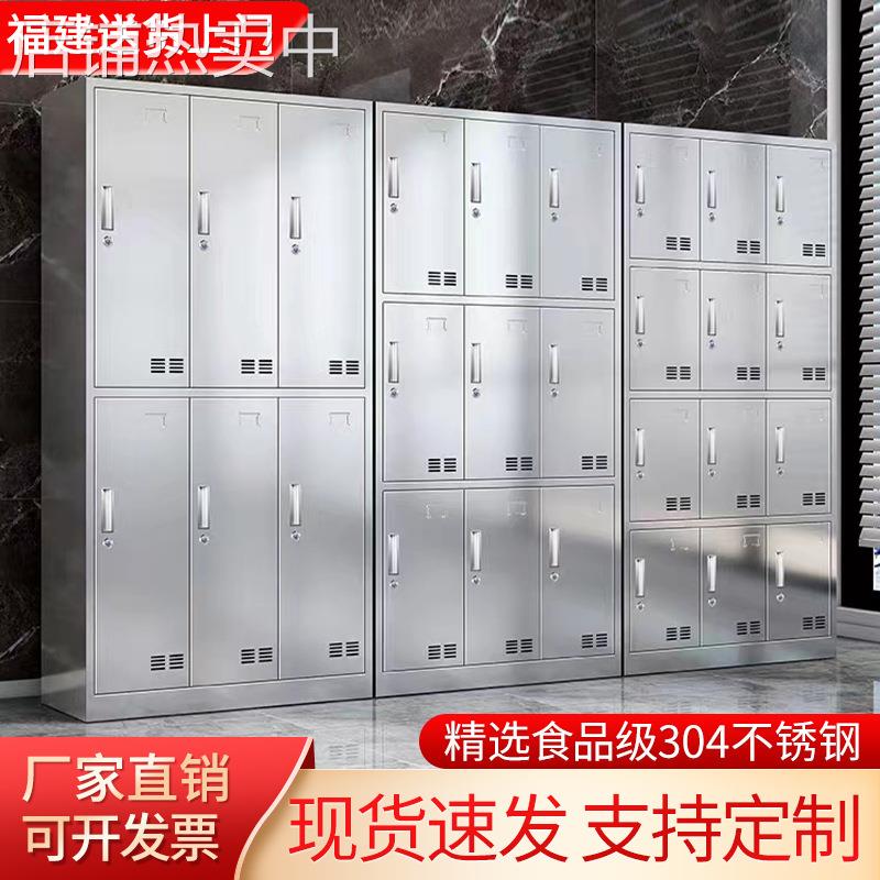 304不锈钢员工浴室更衣柜带锁宿舍办公室健身房存包鞋铁皮换衣柜
