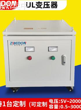 480V变380VUL变压器480V变220VUL变压器厂家自动化设备UL变压器