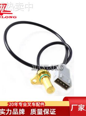 适用林德叉车配件EXU转速传感器 速度传感器 4491477