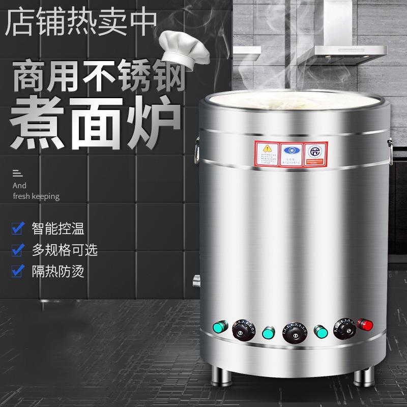 煮面炉商用多功能煮面桶燃气电热米粉炉保温麻辣烫煲汤熬粥锅