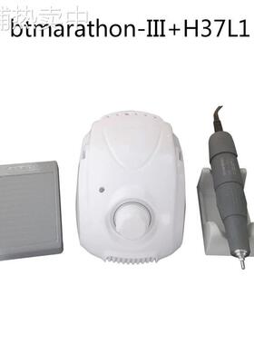 btmarathon--3+BT37L1打磨机手柄/美甲打磨机/核桃/玉石/齿科/雕