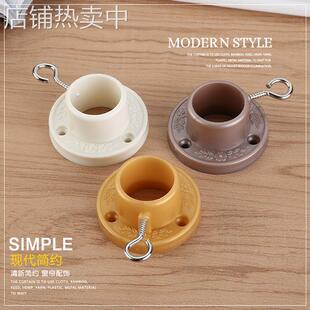 厂家封口法兰座 窗帘配件罗马杆装饰头 多规格窗帘环小堵头