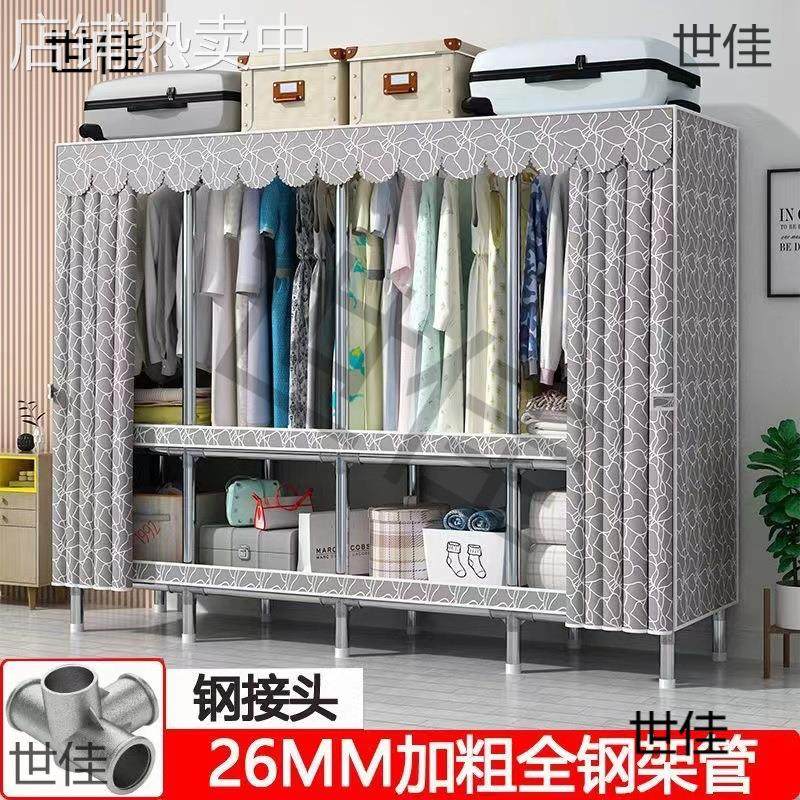 简易布衣柜加厚加粗全钢架家用卧室组装结实小型宿舍出租房用全挂