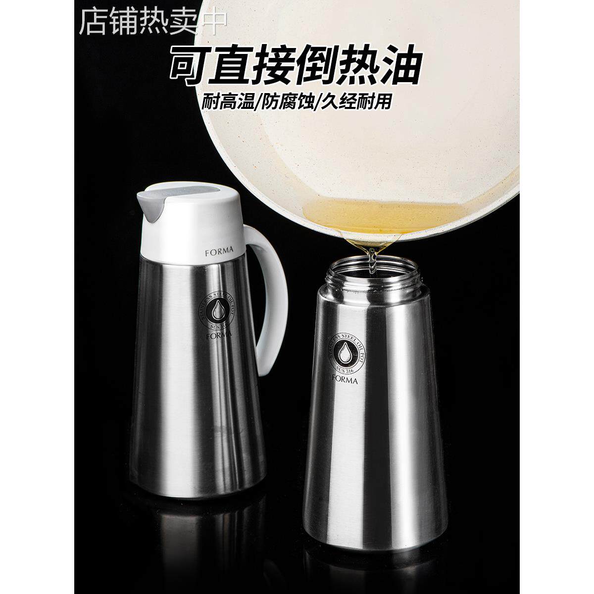 日本不锈钢油壶forma油瓶重力自动开合厨房家用调味防漏新品
