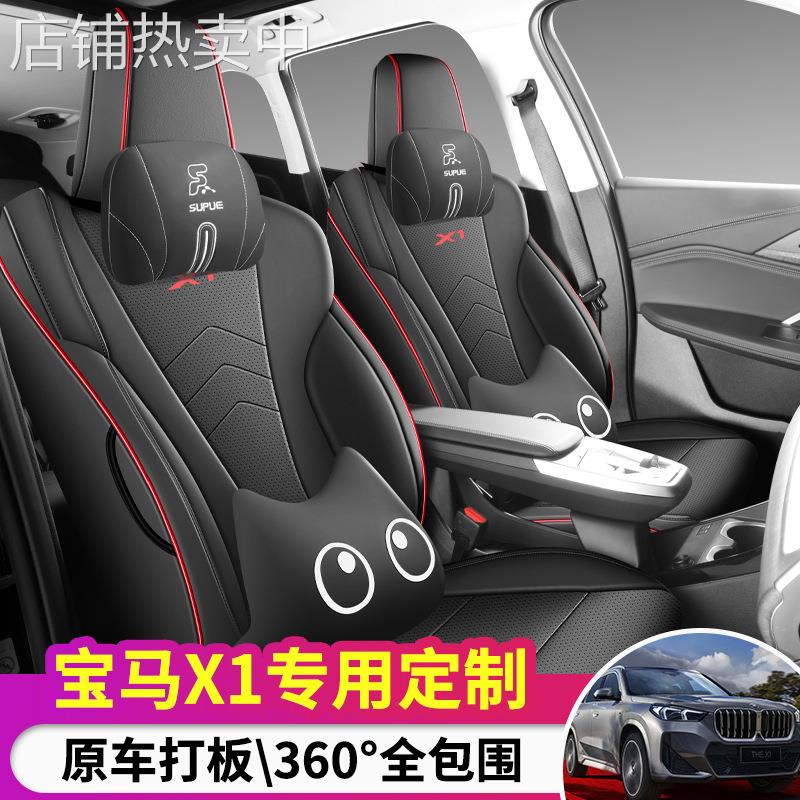 2024新款汽车坐垫四季通用高级感座椅垫一体式半包座套专用车座垫