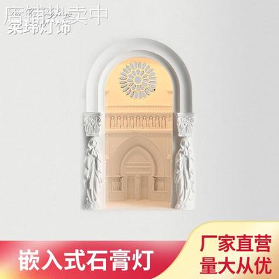 创意石膏灯嵌入式楼梯墙角卧室床头石膏台灯内嵌入壁灯走廊石膏灯