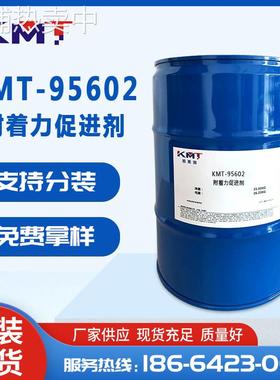 KMT-95602附着力促进剂用于玻璃，陶瓷和混凝土等无机底材