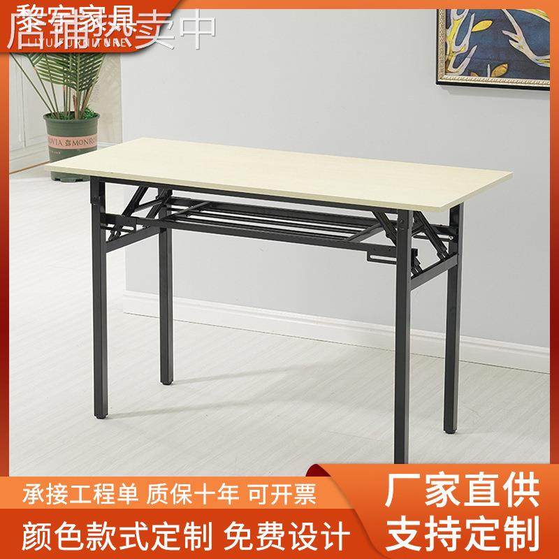 简易折叠培训桌长条桌办公会议桌学习课桌户外餐桌摆摊折叠桌