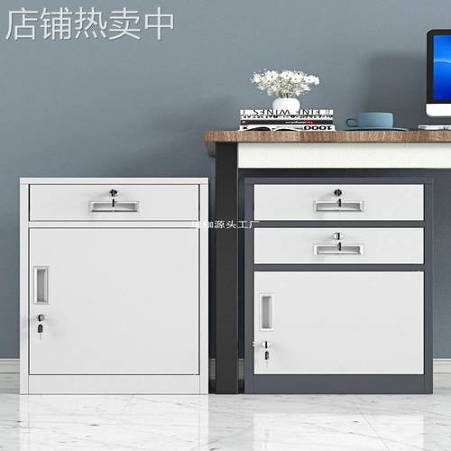 办公室桌下文件柜资料柜工具收纳柜铁皮矮柜储物柜抽屉带锁小柜子