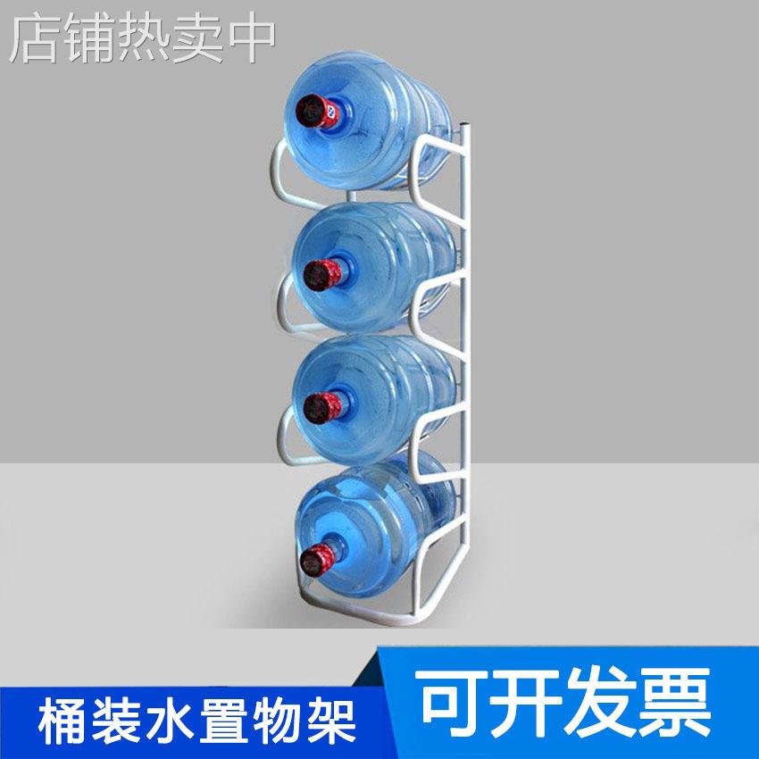 三层四层金属水桶展示架 桶装水货架 家居纯净水收纳陈列架