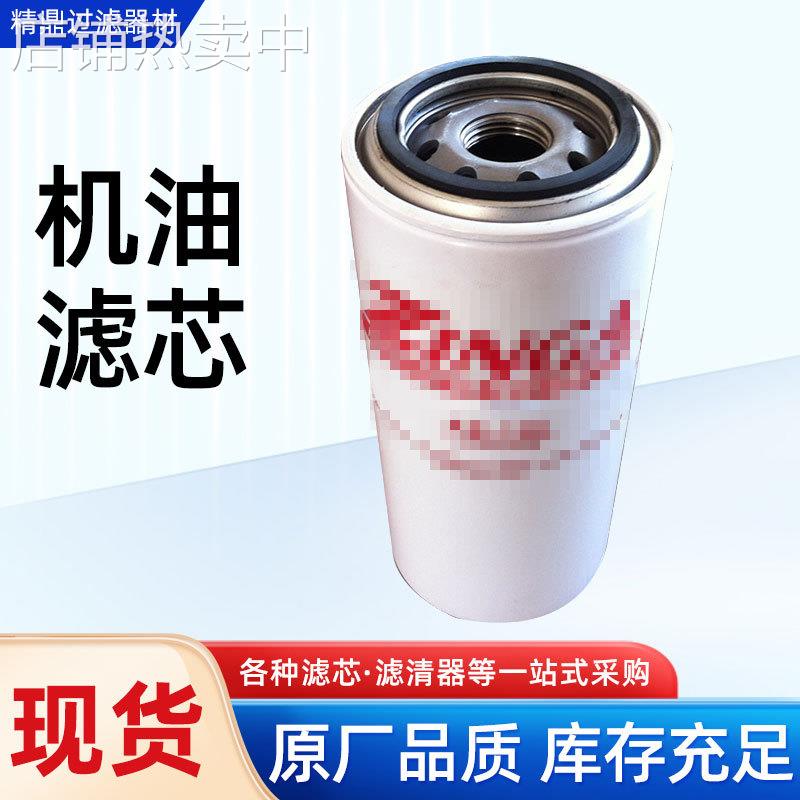 机油滤芯AE-10L 机油滤清器过滤材料旋装式液压滤芯液压过滤器