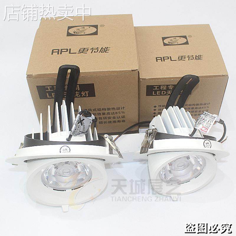 迴龙澳浦象鼻灯led射灯COB天花嵌入式吊顶服装店铺商用背景墙灯,家装灯饰光源,餐厅吊灯,淘宝优惠券,粉丝福利购,淘宝优惠卷