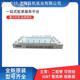 FP25R12KT3 FP25R12KE3 IGBT功率模块 全新原装 电子元器件