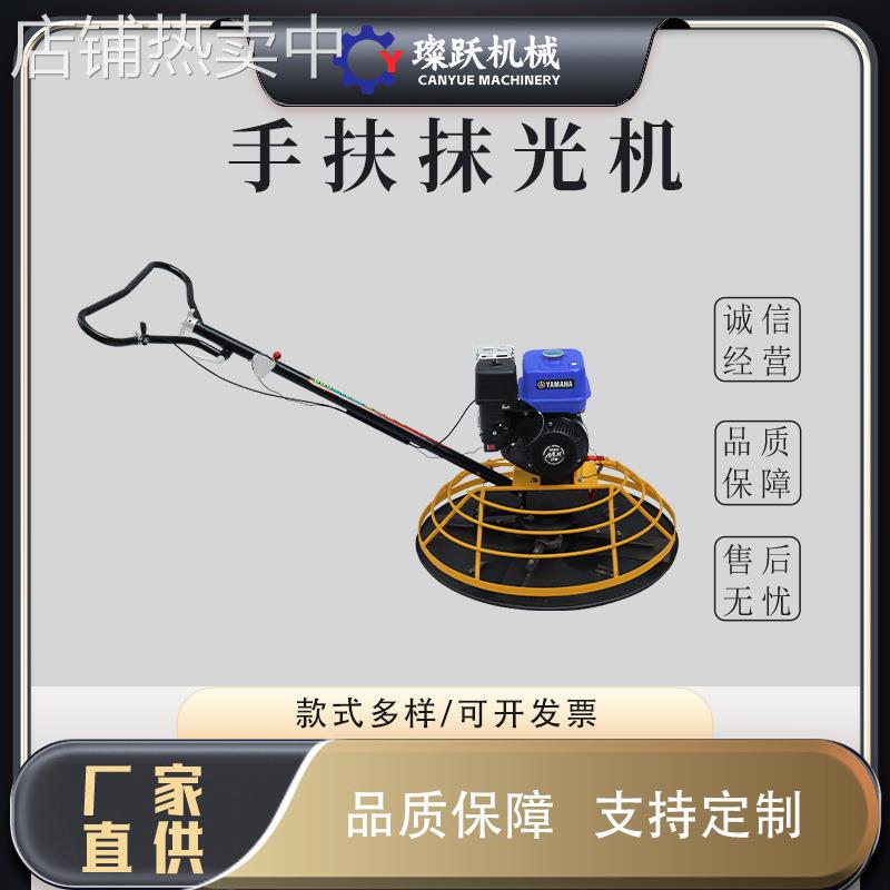 水泥路面手扶式磨光机混凝土柴油汽油整平机抛光机油电两用磨光机