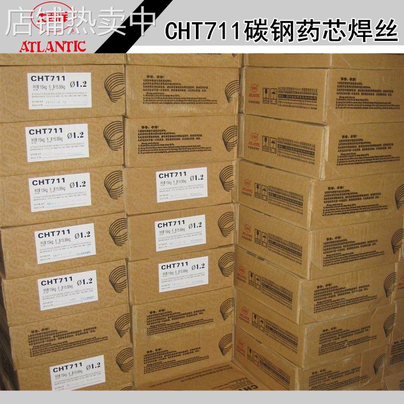 大西洋CHT711药芯焊丝E501T-1/E71T-C1A0气保药芯焊丝