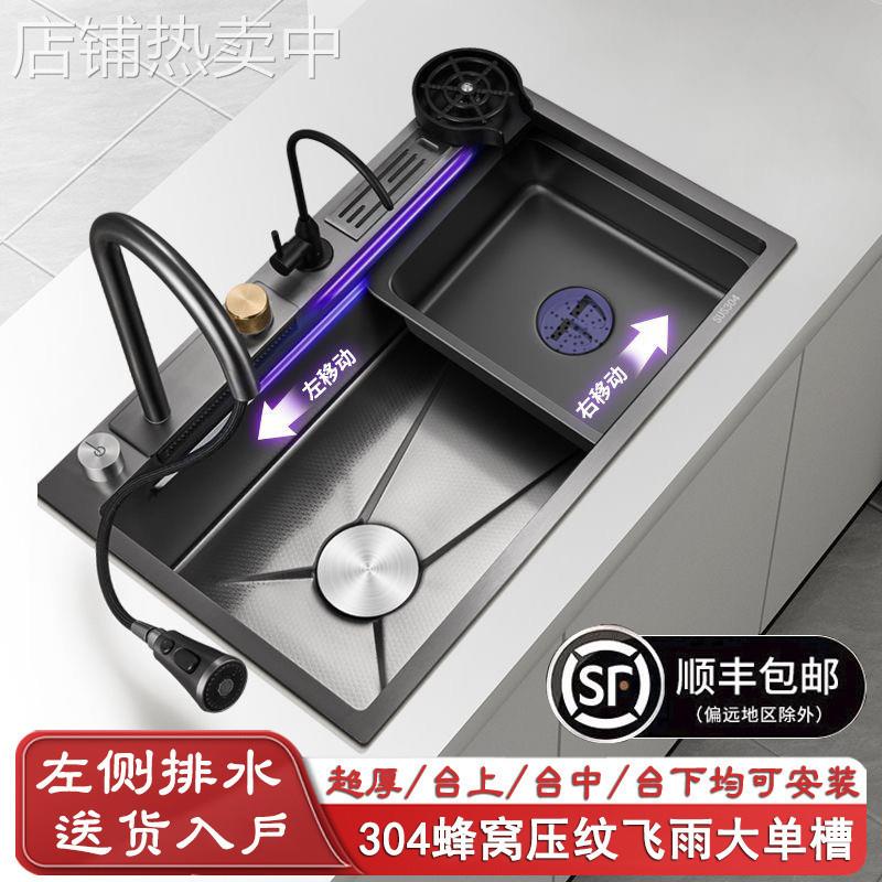 Dzp左侧排水槽SUS304不锈钢加厚4.0蜂窝纳米飞雨款洗菜盆一整套