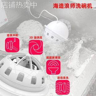超震波海造浪师洗碗机USB懒人洗碗器迷你便携差旅蔬菜水果清洗器