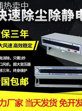 SL-028 SL-010 卧式离子风机除静电工业级离子风扇静电消除器