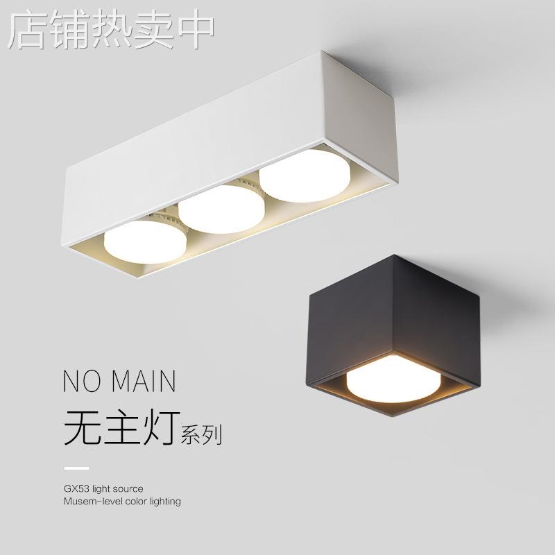 无主灯客厅明装筒灯现代简约卧室走廊餐厅斗胆灯LED商用吸顶射灯