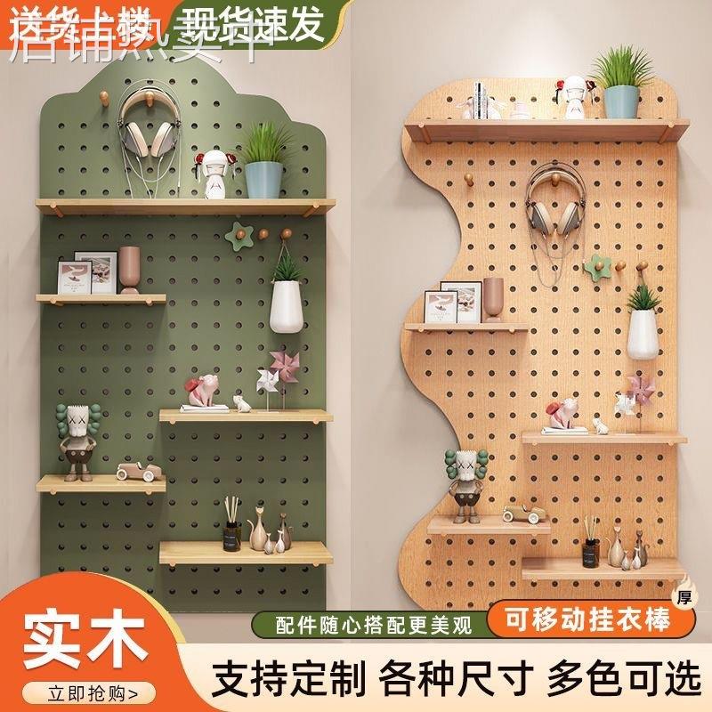 可订实木洞洞板墙上置物架ins风房间装饰架隔板收纳架挂板墙新款