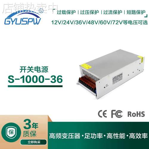 厂家AC220转DC36V1000W步进机马达电机自动化机械设备LED灯驱动
