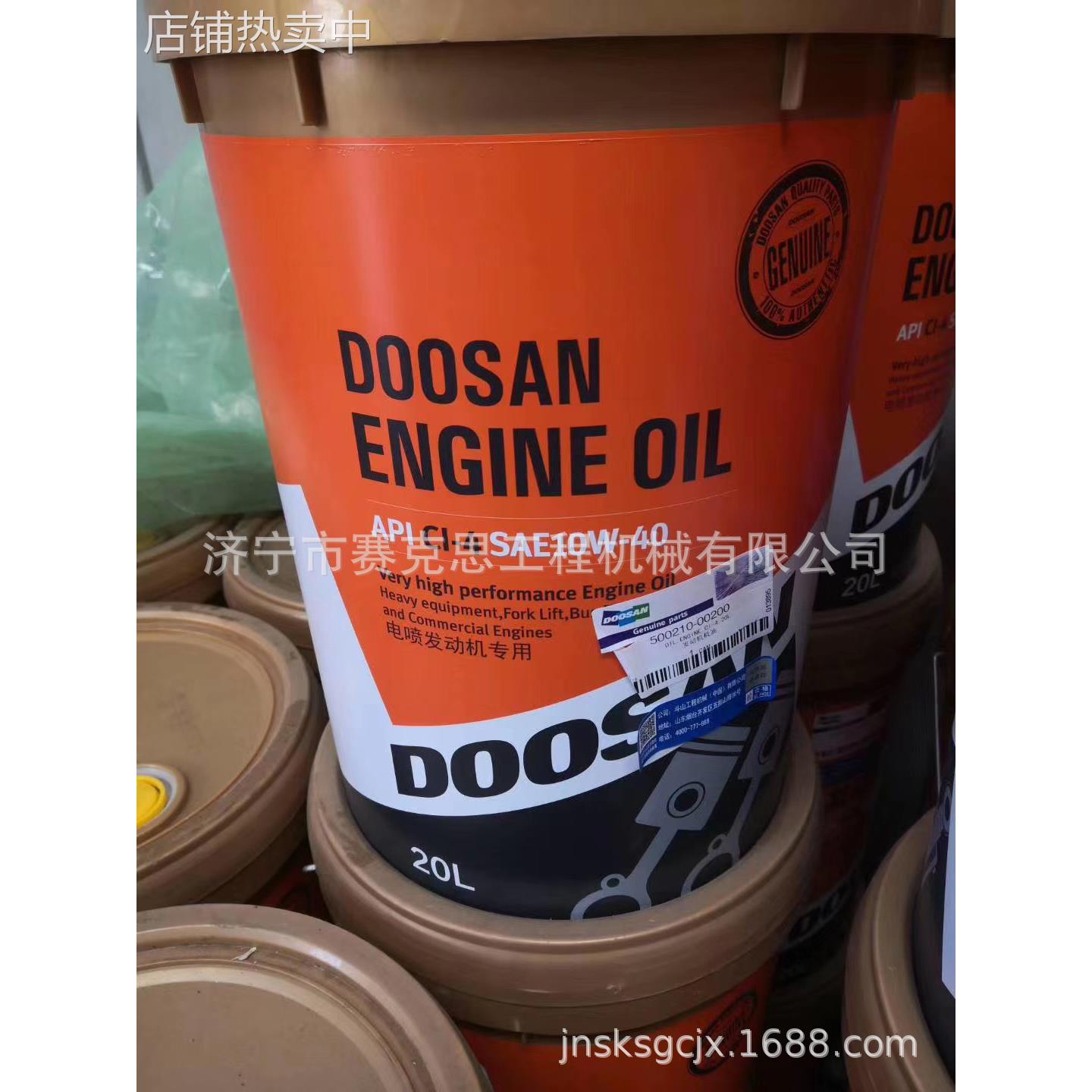 电喷发动机机油 CI-4 SAE10W-40
