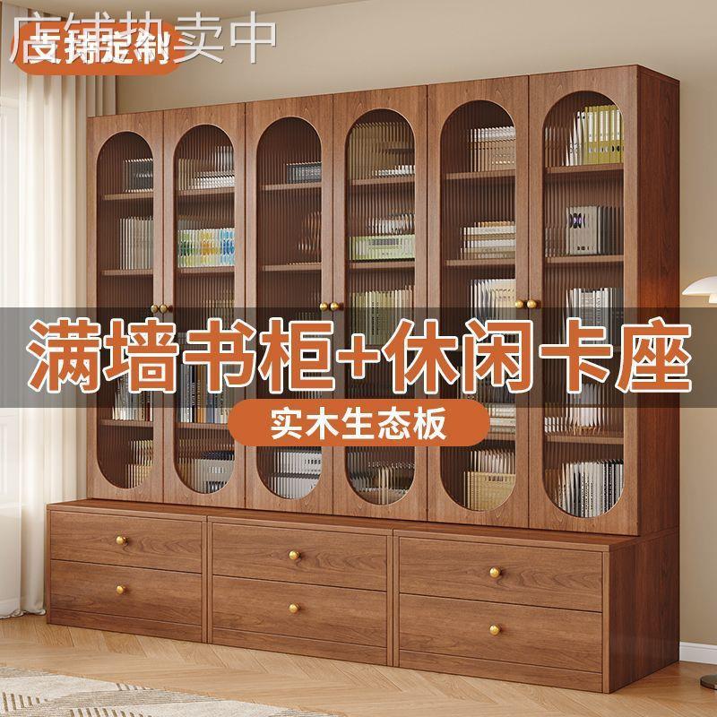 实木卡座书柜书架一体满墙展示柜家用客厅落地靠墙柜子收纳储物柜