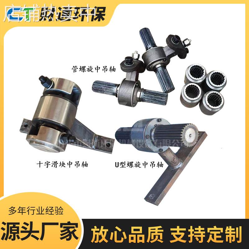 螺旋输送机中吊轴现货U型吊挂搅拌站管式蛟龙上料机铸铁吊瓦吊耳