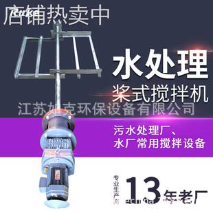 JBK框式搅拌机 污水厂专用低速搅拌设备浆板水下直销搅拌装置厂家