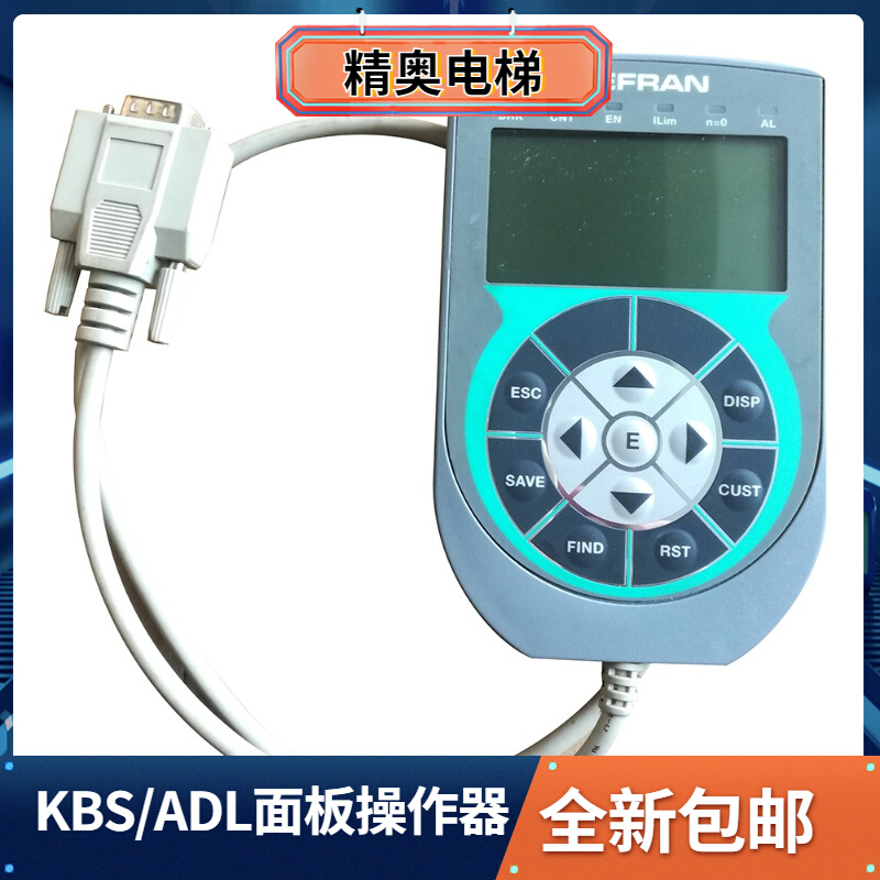 全新变频器 KBS KB-ADL操作器面板 AVY AVGL M-NR电梯操作器