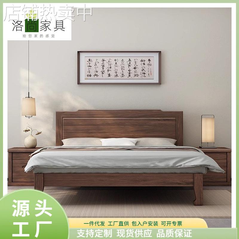 南美胡桃木新中式南美胡桃木床双人床主卧室1.8米*2米轻奢实木床