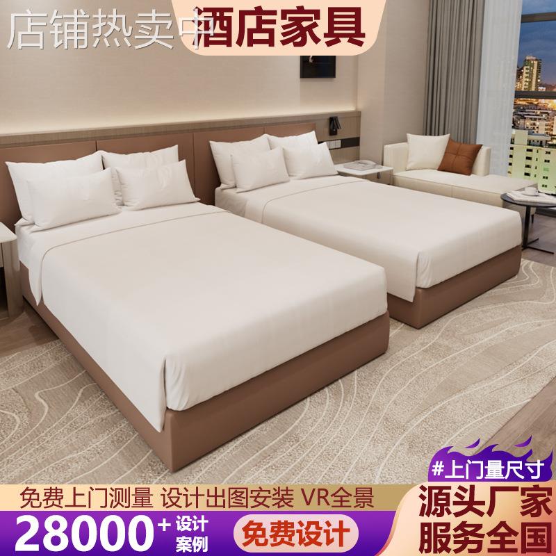 酒店家具全套定 制 民宿客房标间单间宾馆大床房免费设计翻新改造