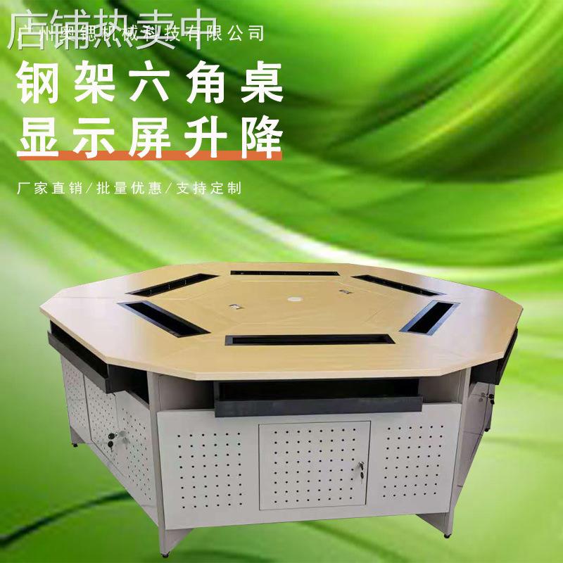 六角桌智能桌子多功能桌组合办公桌翻转升降培训桌学校机房电脑桌