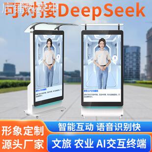AI数字人OLED透明屏展柜裸眼3D互动对话虚拟迎宾讲解展厅deepseek
