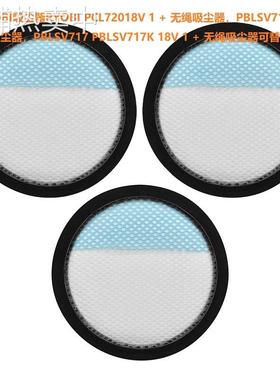 RYOBI 18V 1 + 无绳吸尘器PLC720 PBLSV716 A32SV720N 过滤器