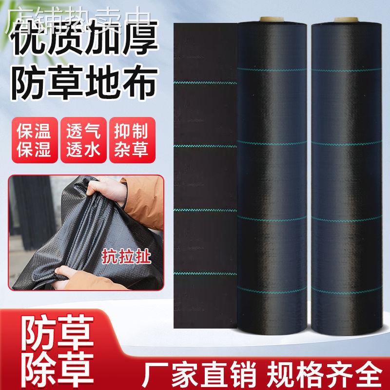 草布新型收藏园97农用除草果树防草布抗老化遮草盖果园59人布