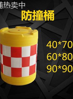 防撞桶吹滚塑公路道路反光注水沙600800圆柱型加厚交通反光防撞桶