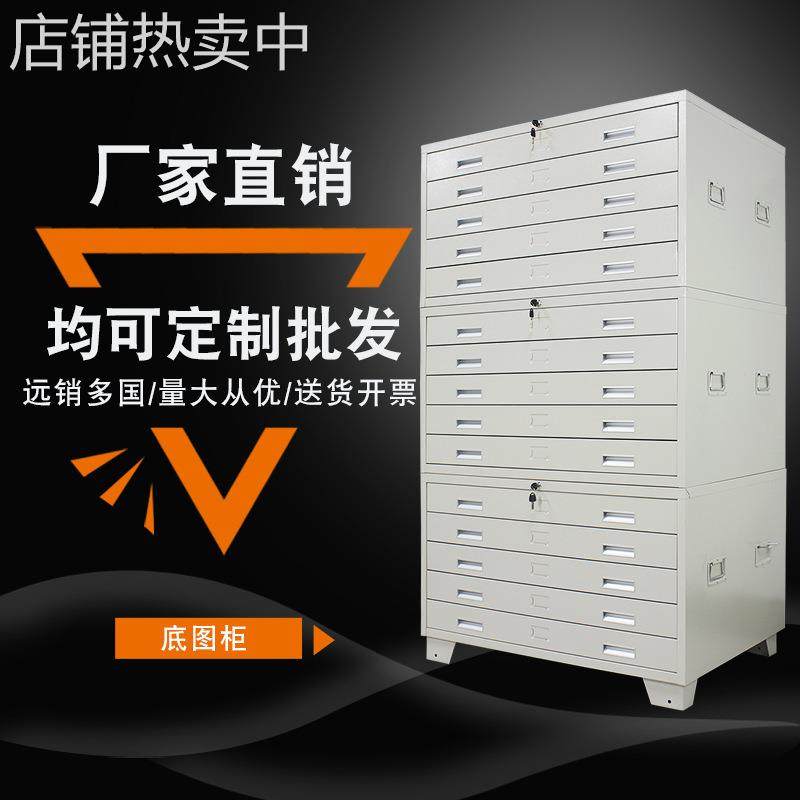 钢制底图柜 多抽带锁 0号1号铁皮文件柜 建筑工程图纸存放柜厂家