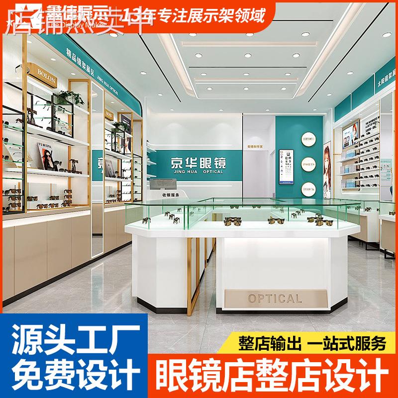 木制烤漆眼镜柜货架陈列柜厂家直销新款店玻璃中岛展示柜整店设计