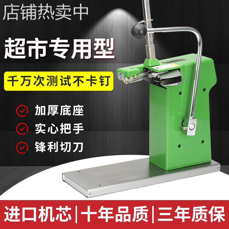 。超市扎口机711铝钉机K-8封口钉卡扣机打扣机连卷袋生鲜塑料
