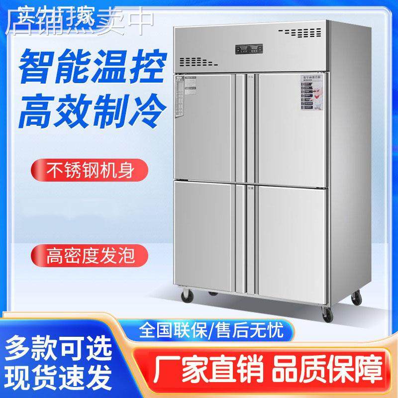 四门冰箱商用六门冰箱保鲜双温冷藏冷冻转换柜两用六门冰柜