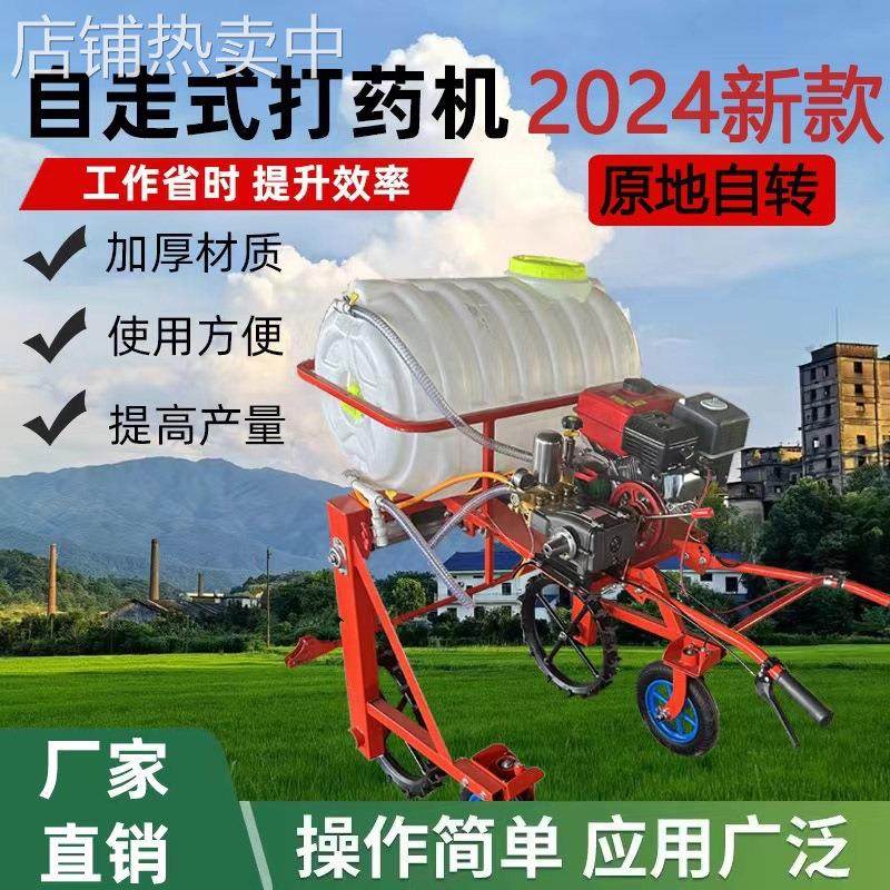 农田柴油打药机新款自走式手扶农用小麦小型农用玉米汽油2024喷药,农机/农具/农膜,植保机械,淘宝优惠券,粉丝福利购,淘宝优惠卷